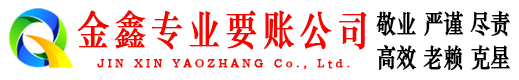 广德讨债公司